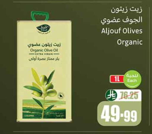 available at Othaim Markets in KSA, Saudi Arabia, Saudi - Arar