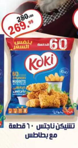 available at Al Habib Market in Egypt - Cairo