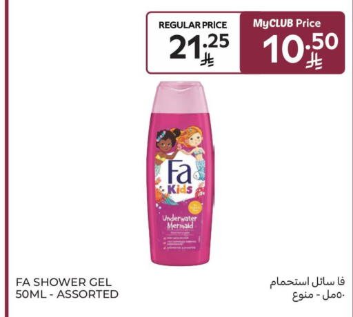 available at Carrefour Market in KSA, Saudi Arabia, Saudi - Al Khobar