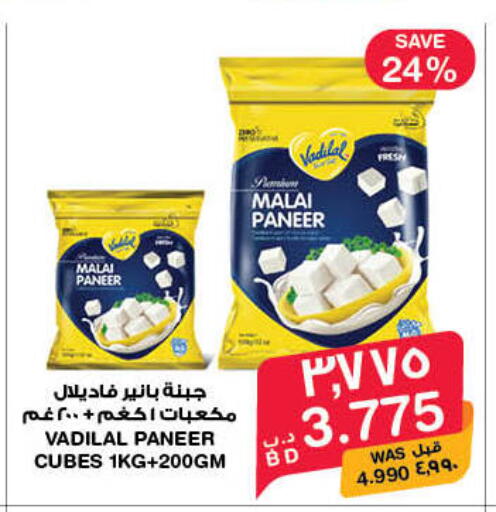 available at ميغا مارت و ماكرو مارت in البحرين