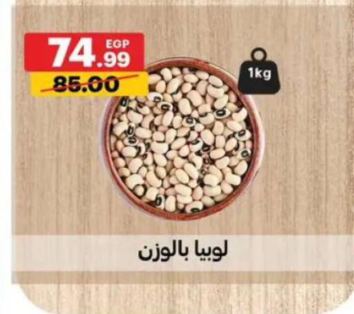 available at الحبيب ماركت in Egypt - القاهرة