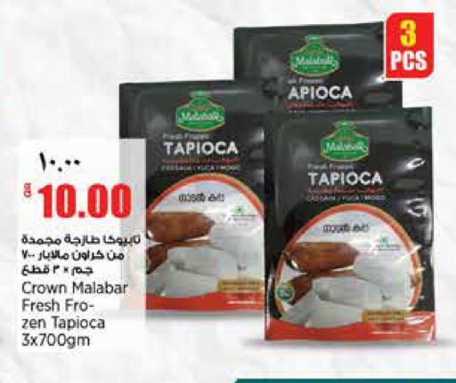 available at ريتيل مارت in قطر - الوكرة