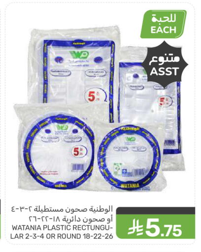 available at Mazaya in KSA, Saudi Arabia, Saudi - Dammam