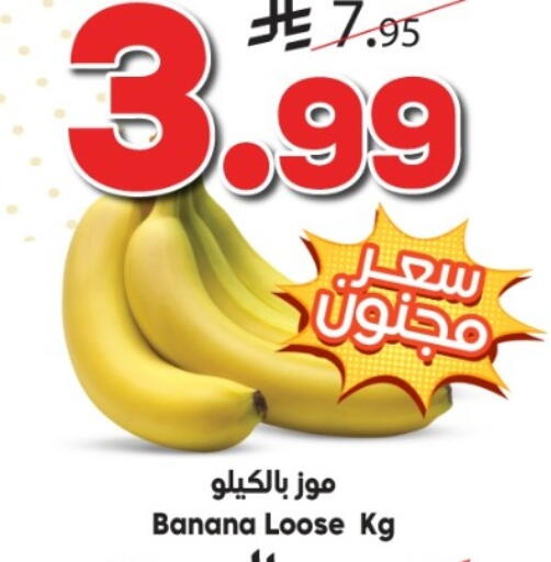Banana available at الدكان in مملكة العربية السعودية, السعودية, سعودية - الطائف
