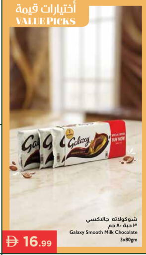 available at إسطنبول سوبرماركت in الإمارات العربية المتحدة , الامارات - الشارقة / عجمان