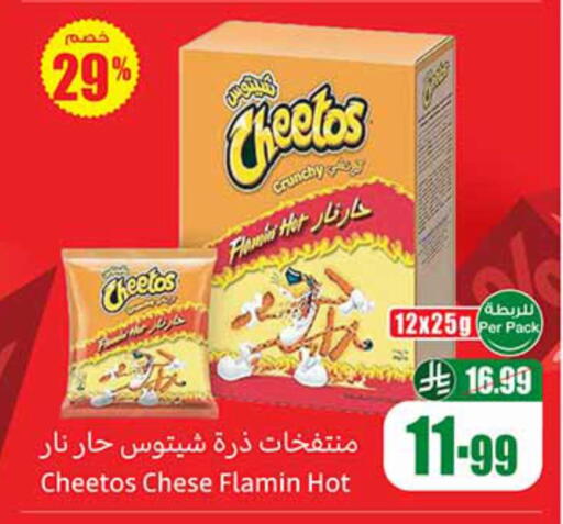 available at Othaim Markets in KSA, Saudi Arabia, Saudi - Jazan