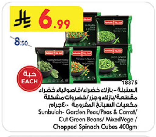 Peas Carrot Spinach available at بن داود in مملكة العربية السعودية, السعودية, سعودية - مكة المكرمة
