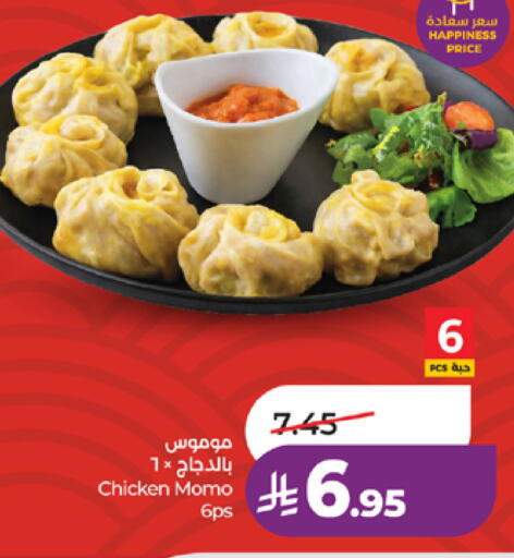 available at لولو هايبرماركت in مملكة العربية السعودية, السعودية, سعودية - مكة المكرمة