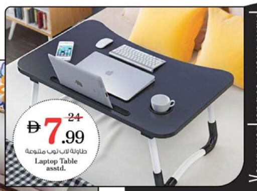 available at نستو هايبرماركت in الإمارات العربية المتحدة , الامارات - رَأْس ٱلْخَيْمَة