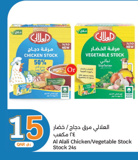 available at سيتي هايبرماركت in قطر - الريان