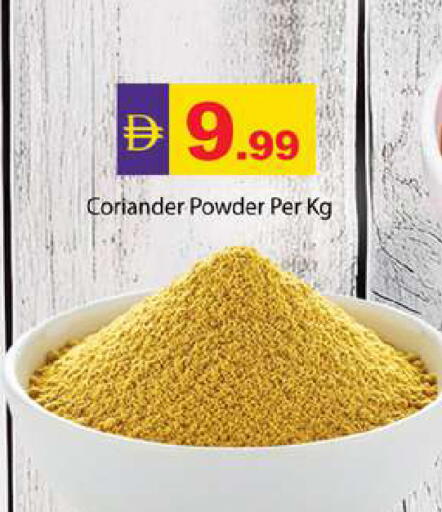 Coriander available at زين مارت سوبرماركت in الإمارات العربية المتحدة , الامارات - رَأْس ٱلْخَيْمَة