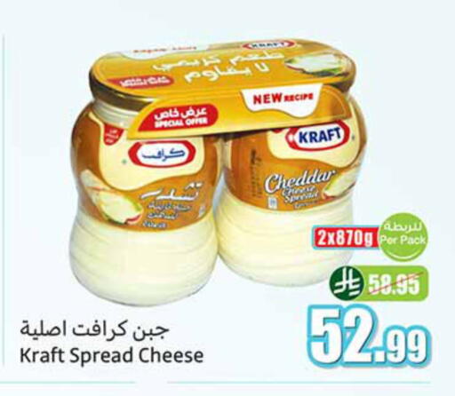 available at أسواق عبد الله العثيم in مملكة العربية السعودية, السعودية, سعودية - جازان