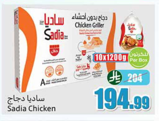 available at Othaim Markets in KSA, Saudi Arabia, Saudi - Arar