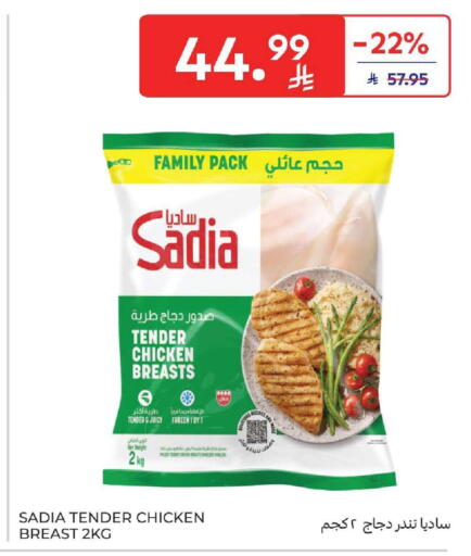 available at كارفور in مملكة العربية السعودية, السعودية, سعودية - المنطقة الشرقية