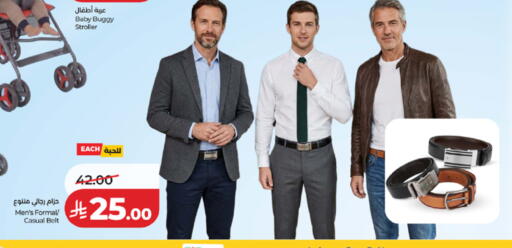 available at لولو هايبرماركت in مملكة العربية السعودية, السعودية, سعودية - مكة المكرمة