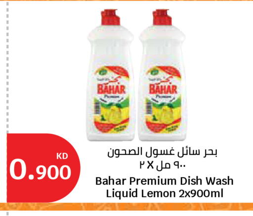 Lemon available at City Hypermarket in Kuwait - Ahmadi Governorate