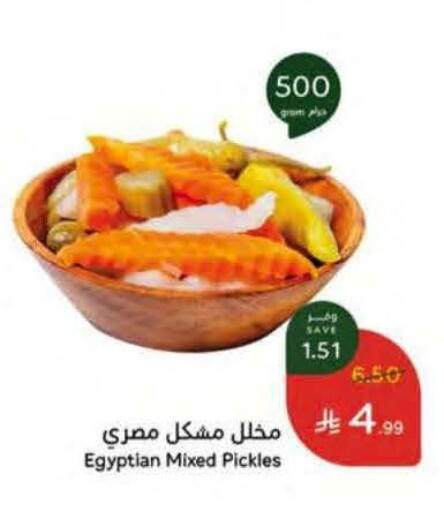available at هايبر بنده in مملكة العربية السعودية, السعودية, سعودية - مكة المكرمة