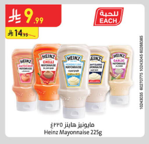 Chilli Garlic available at Danube in KSA, Saudi Arabia, Saudi - Ta'if