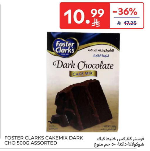 available at كارفور in مملكة العربية السعودية, السعودية, سعودية - المنطقة الشرقية