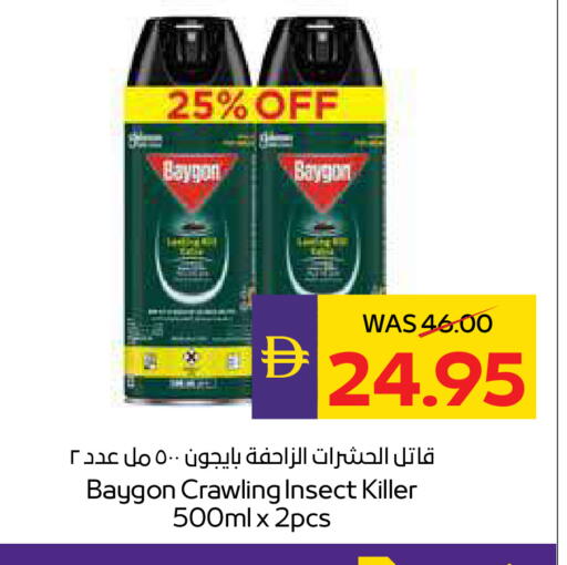 available at أدكووب in الإمارات العربية المتحدة , الامارات - رَأْس ٱلْخَيْمَة