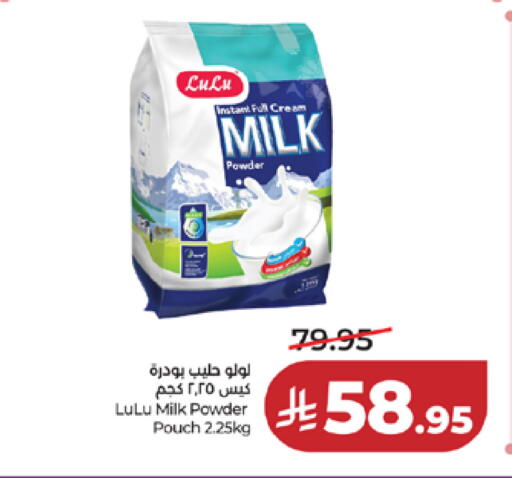 available at لولو هايبرماركت in مملكة العربية السعودية, السعودية, سعودية - مكة المكرمة