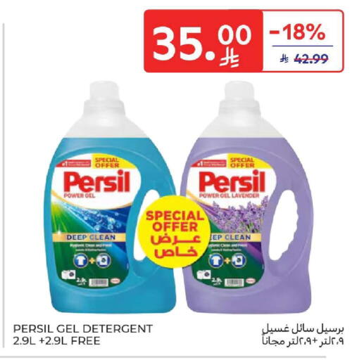 available at Carrefour in KSA, Saudi Arabia, Saudi - Dammam