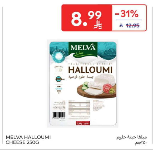 available at Carrefour in KSA, Saudi Arabia, Saudi - Buraidah