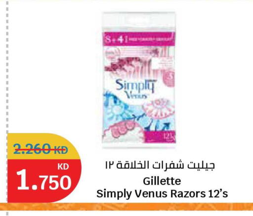 available at سيتي هايبرماركت in الكويت - مدينة الكويت