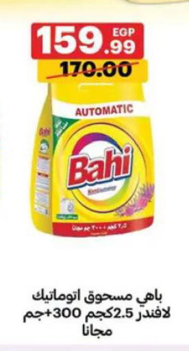 available at Al Habib Market in Egypt - Cairo