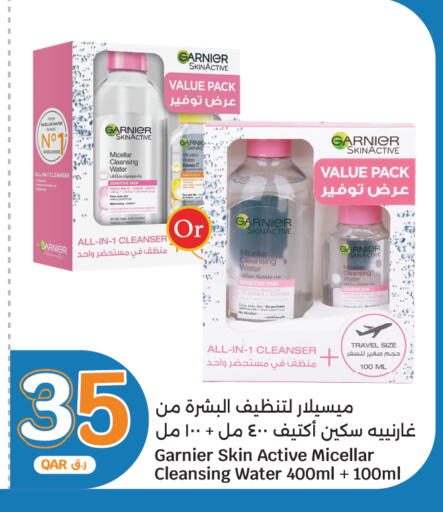 available at سيتي هايبرماركت in قطر - الوكرة