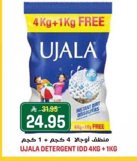 available at Grand Hyper in KSA, Saudi Arabia, Saudi - Jeddah