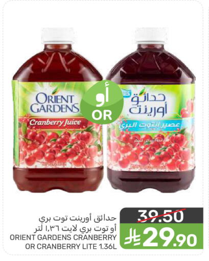 Cranberry available at Mazaya in KSA, Saudi Arabia, Saudi - Dammam