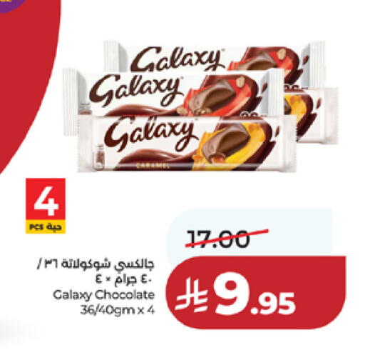 available at لولو هايبرماركت in مملكة العربية السعودية, السعودية, سعودية - مكة المكرمة