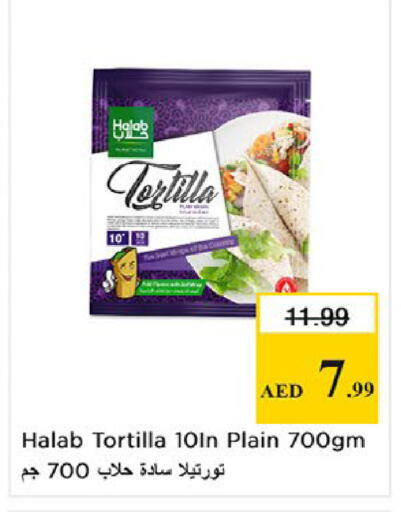 available at نستو هايبرماركت in الإمارات العربية المتحدة , الامارات - ٱلْفُجَيْرَة‎