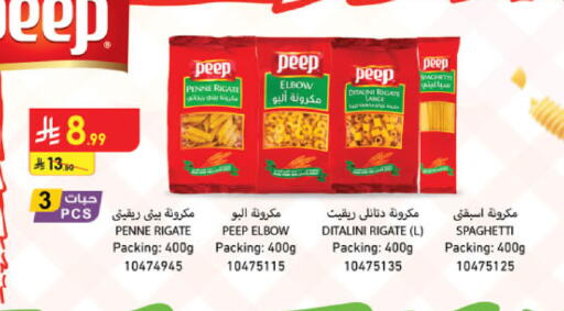 available at الدانوب in مملكة العربية السعودية, السعودية, سعودية - أبها