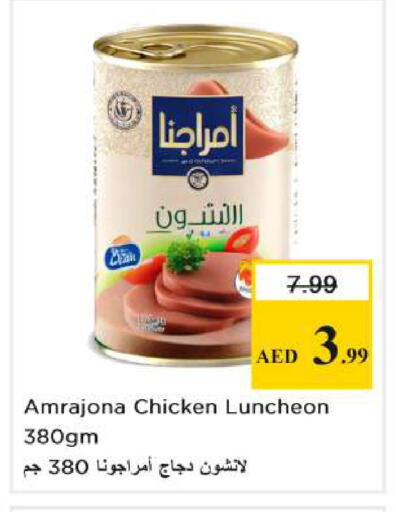 available at نستو هايبرماركت in الإمارات العربية المتحدة , الامارات - الشارقة / عجمان
