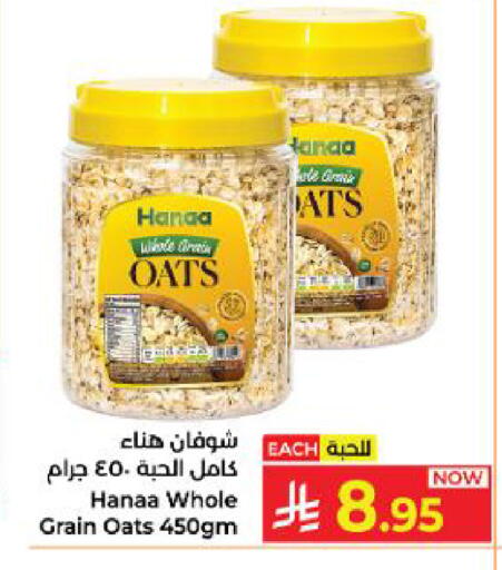 available at Kabayan Hypermarket in KSA, Saudi Arabia, Saudi - Yanbu