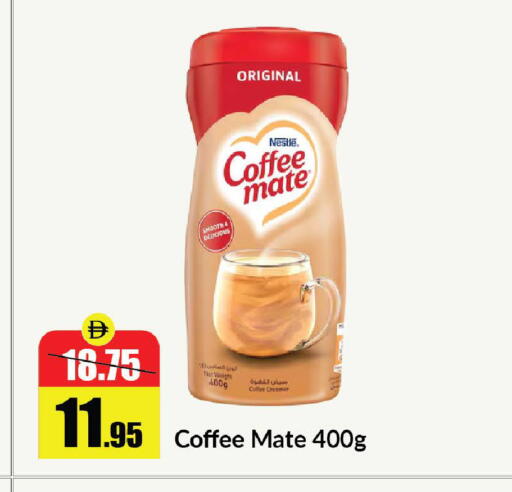 available at الأسواق هايبرماركت in الإمارات العربية المتحدة , الامارات - رَأْس ٱلْخَيْمَة