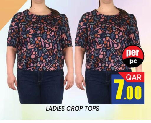 available at دوحة ستوب انح شوب هايبرماركت in قطر - الدوحة