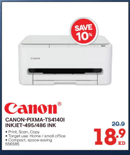 available at X-Cite in Kuwait - Kuwait City