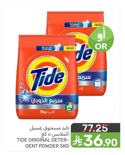 available at Mazaya in KSA, Saudi Arabia, Saudi - Dammam