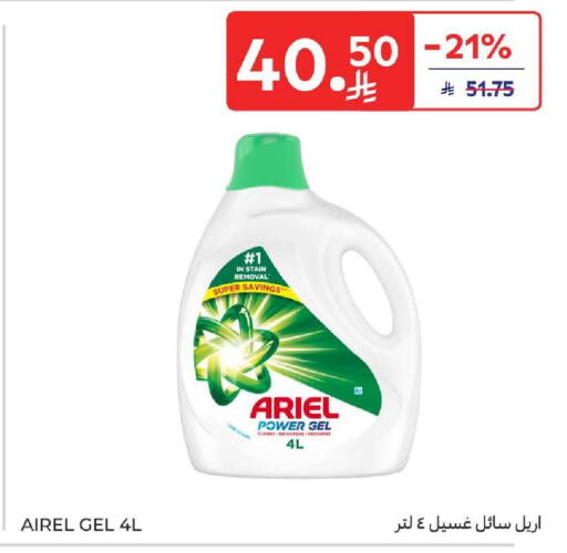 available at Carrefour in KSA, Saudi Arabia, Saudi - Dammam
