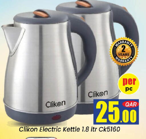 available at Doha Daymart in Qatar - Doha