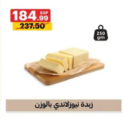 available at Al Habib Market in Egypt - Cairo