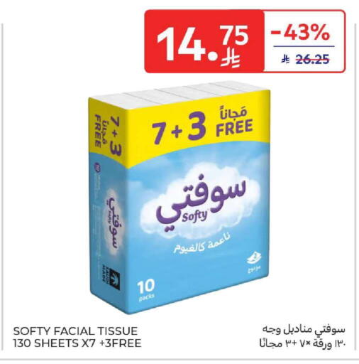 available at كارفور in مملكة العربية السعودية, السعودية, سعودية - المنطقة الشرقية