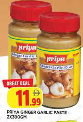 Garlic Ginger available at المدينة in الإمارات العربية المتحدة , الامارات - الشارقة / عجمان