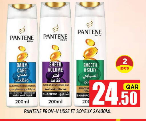 available at شوب اند سمايل هايبرماركت in قطر - الدوحة