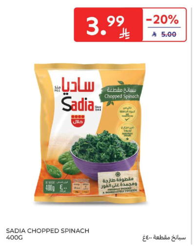 Spinach available at كارفور in مملكة العربية السعودية, السعودية, سعودية - المنطقة الشرقية