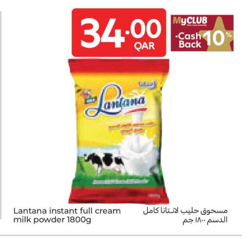 available at كارفور in قطر - الريان