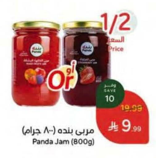 available at هايبر بنده in مملكة العربية السعودية, السعودية, سعودية - مكة المكرمة